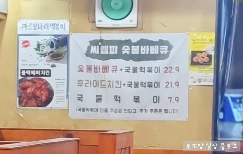 씨엠피숯불바베큐 이미지
