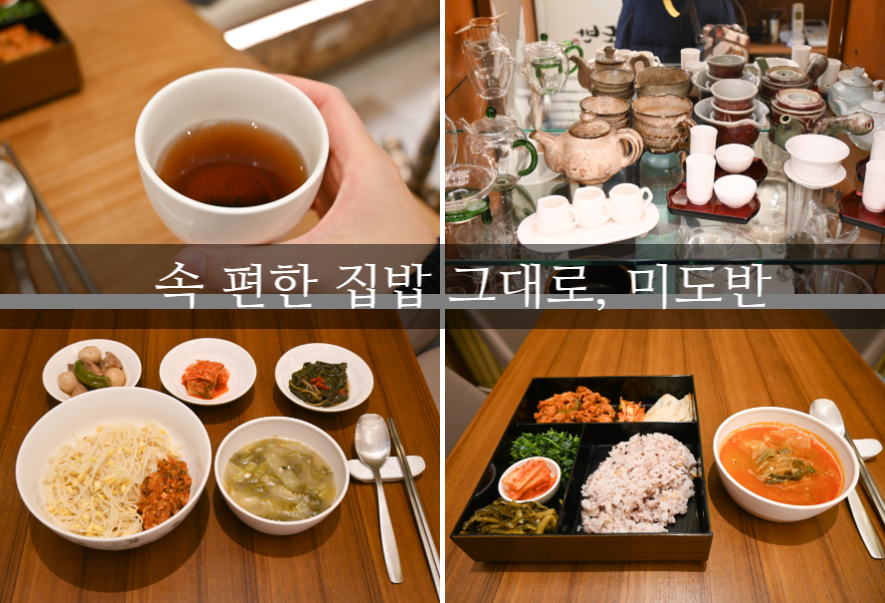 미도반 이미지