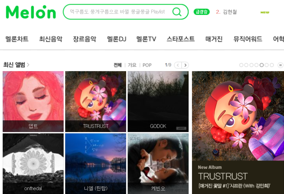 트러스트러스트 이미지