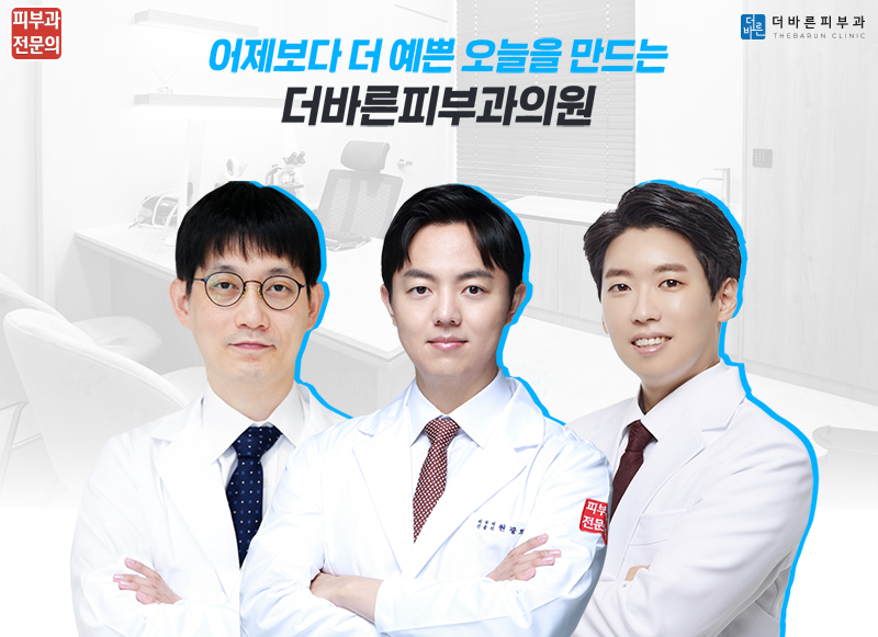 더바른피부과 이미지