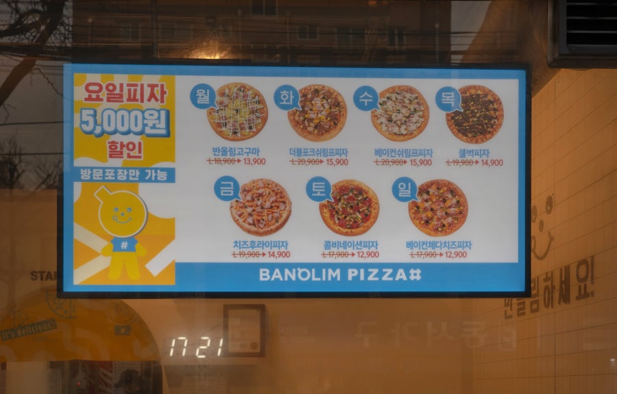 반올림피자샵응암 이미지