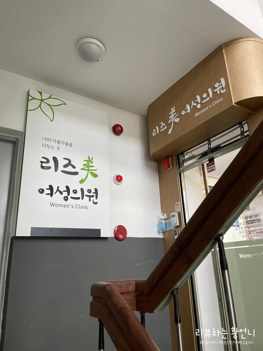 리즈미의원 이미지