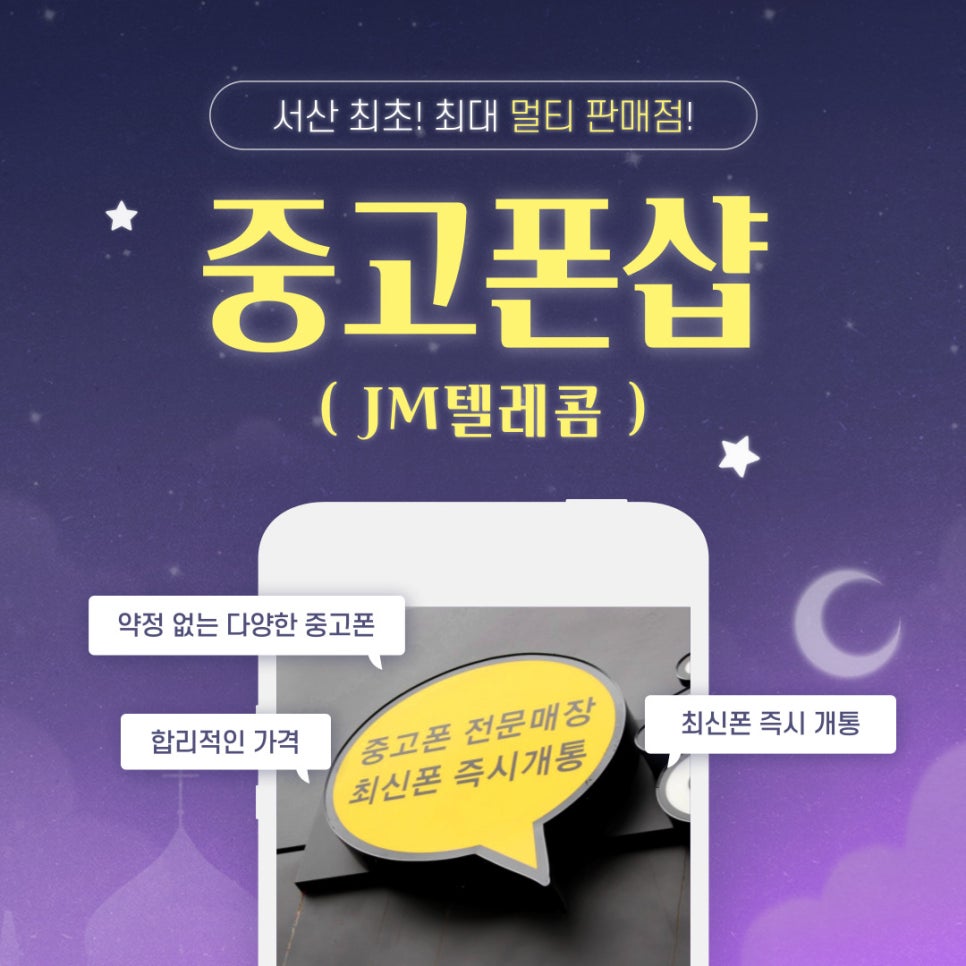 샵텔레콤 이미지