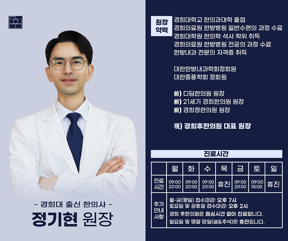 단양경희한의원 이미지