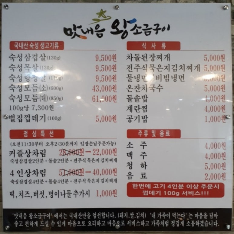맛내음왕소금구이팔용점 이미지