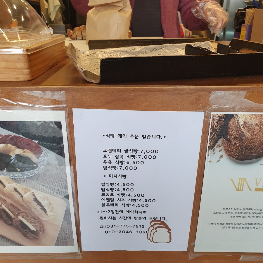 비아지오베이커리 이미지