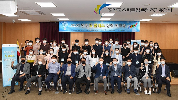 한국스타트업콘텐츠진흥협회 이미지