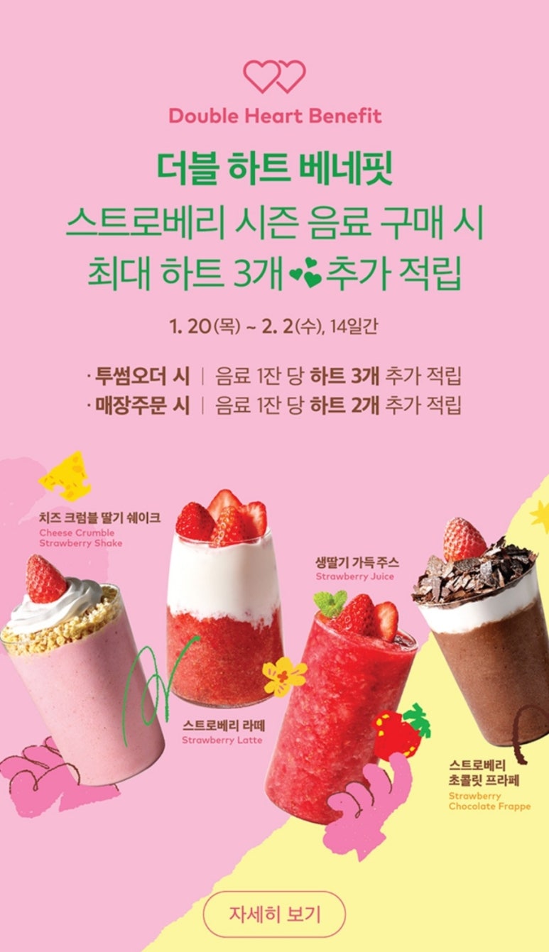 투썸플레이스더블 이미지