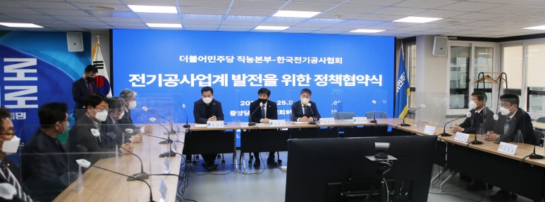 한국전기공사협회안전기술원 이미지