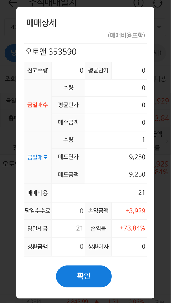 신영증권(주) 이미지