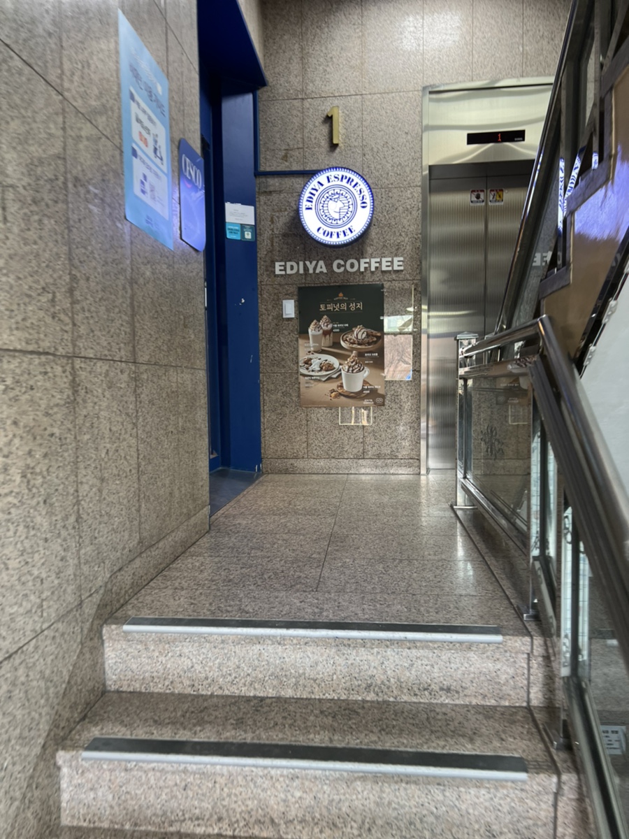 이디야 서울교대점 이미지