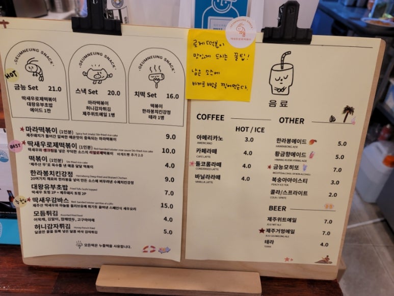 금능스낵 이미지