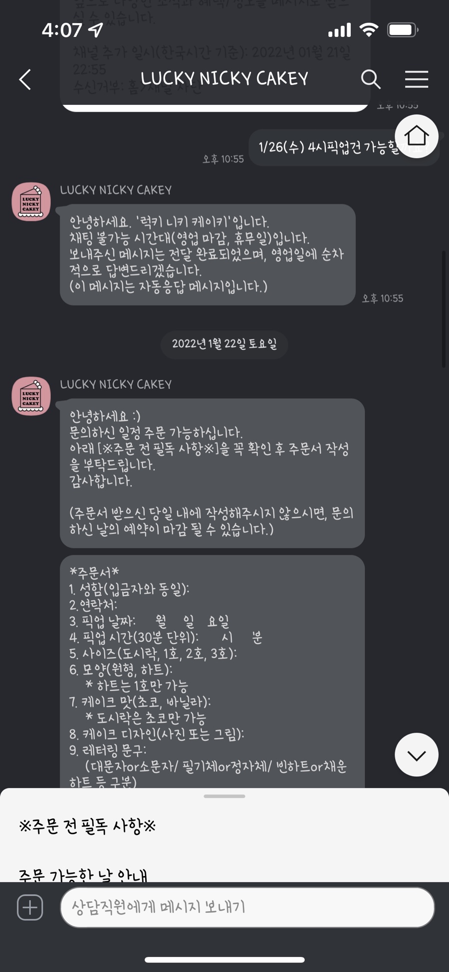럭키 니키 케이키(LUCKY NICKY CAKEY) 이미지