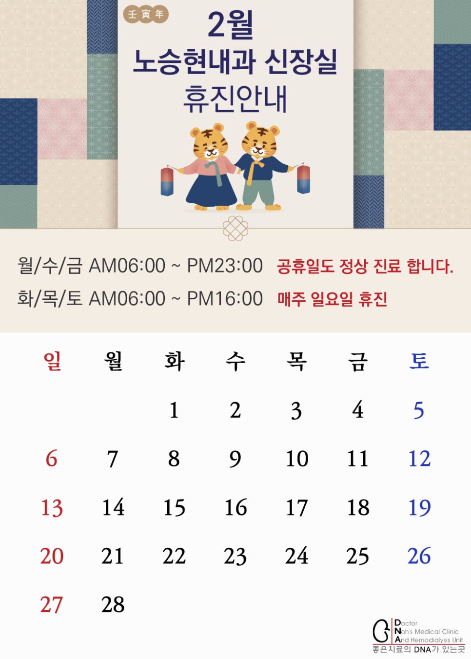 노승현내과 이미지