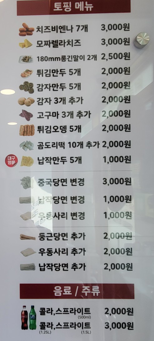 두마리찜닭두찜용인 이미지