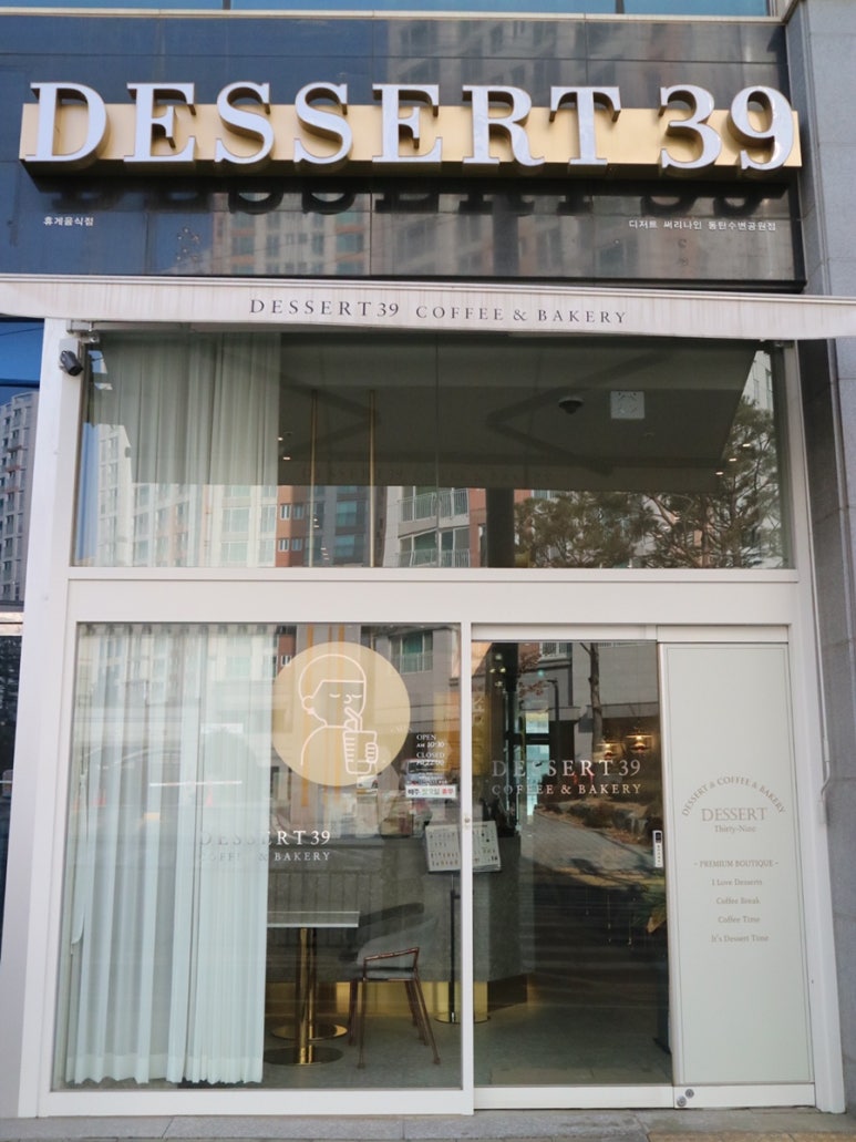 디저트39동탄수변공원점 이미지