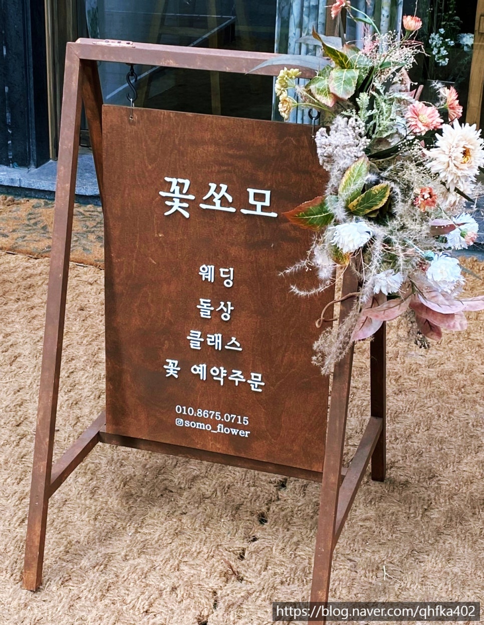 쏘모쏘모 이미지