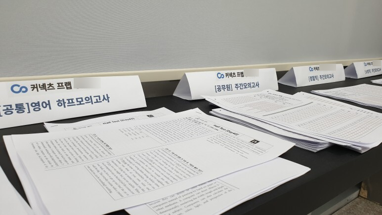 커넥츠프랩관리형독서실 이미지