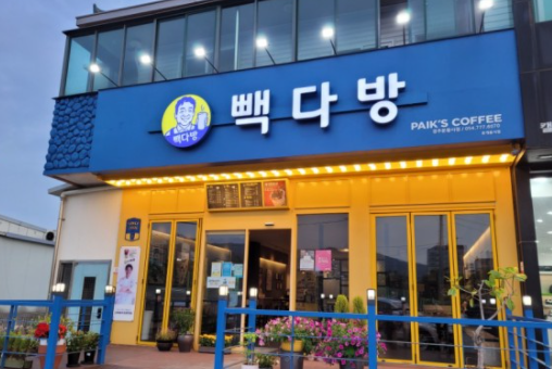 빽다방화성 이미지