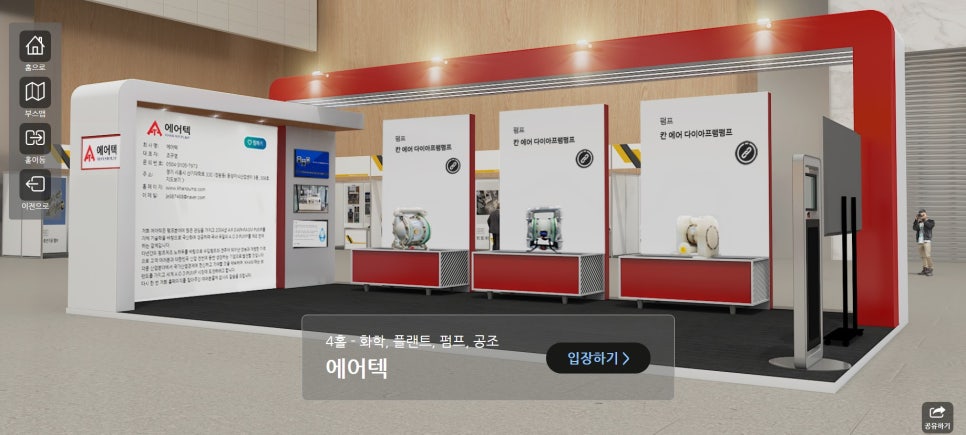 에어텍 이미지
