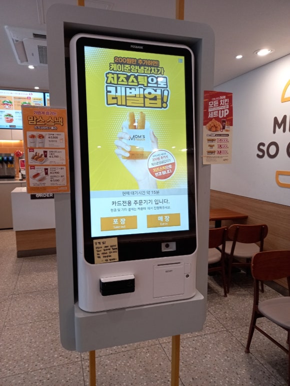 맘스터치 일동점 이미지