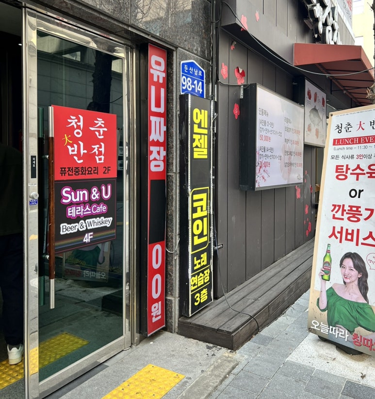 엔젤노래연습장 이미지