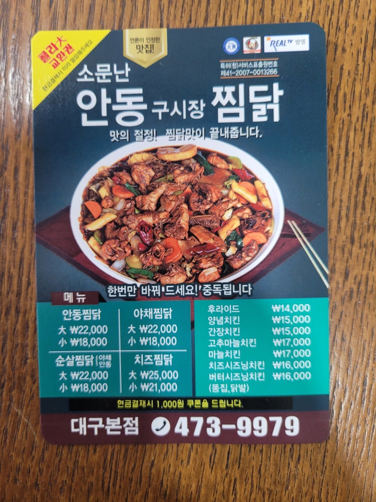 소문난안동구시장찜닭 이미지