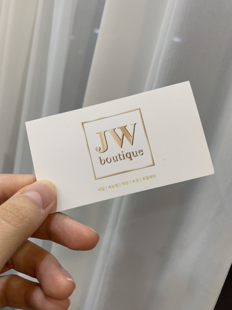 정원뷰티끄 이미지