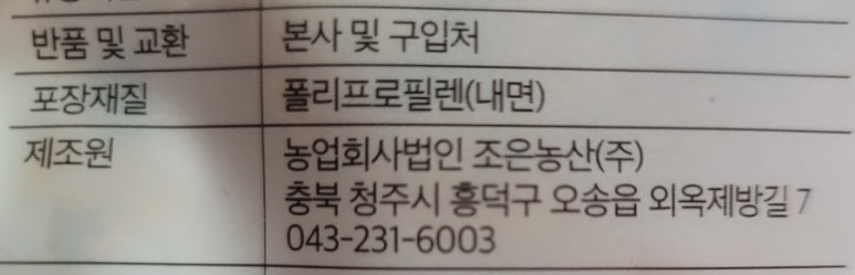 조은농산 이미지