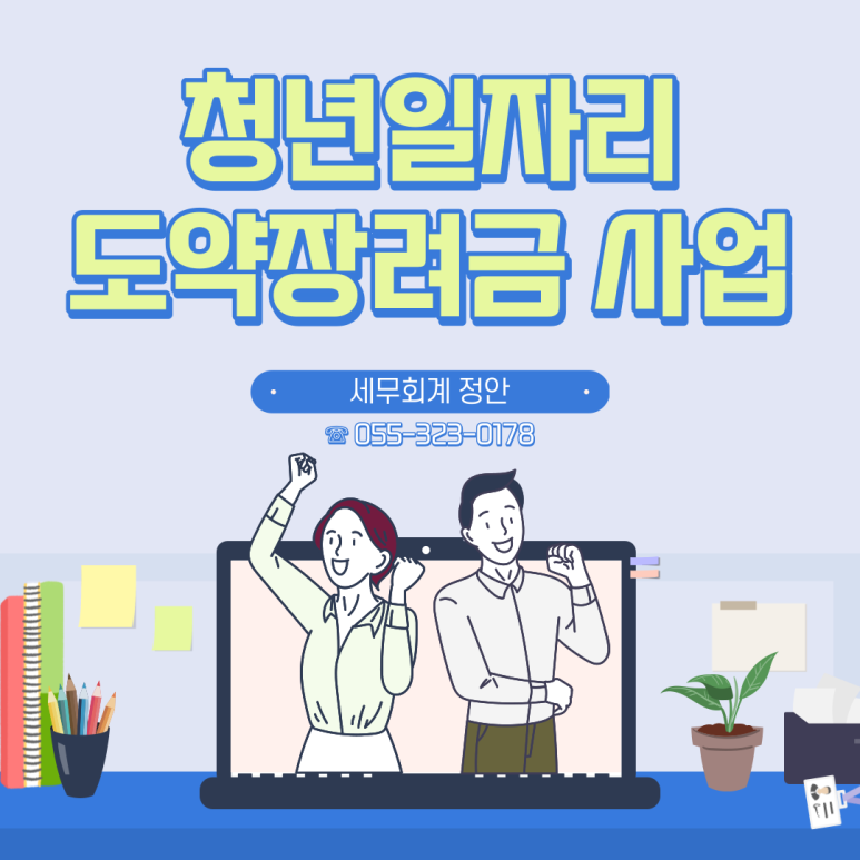 세무회계정안 이미지