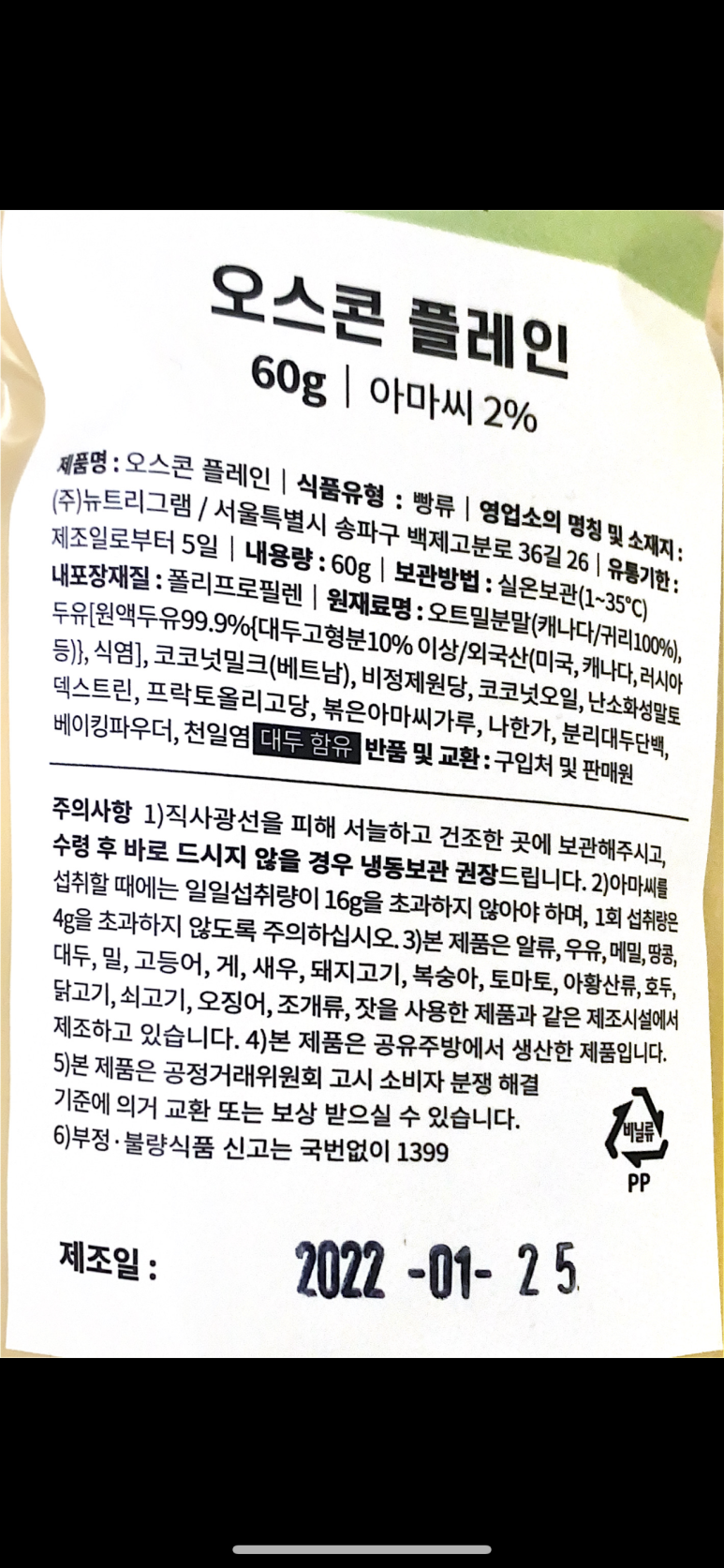오스콘 이미지