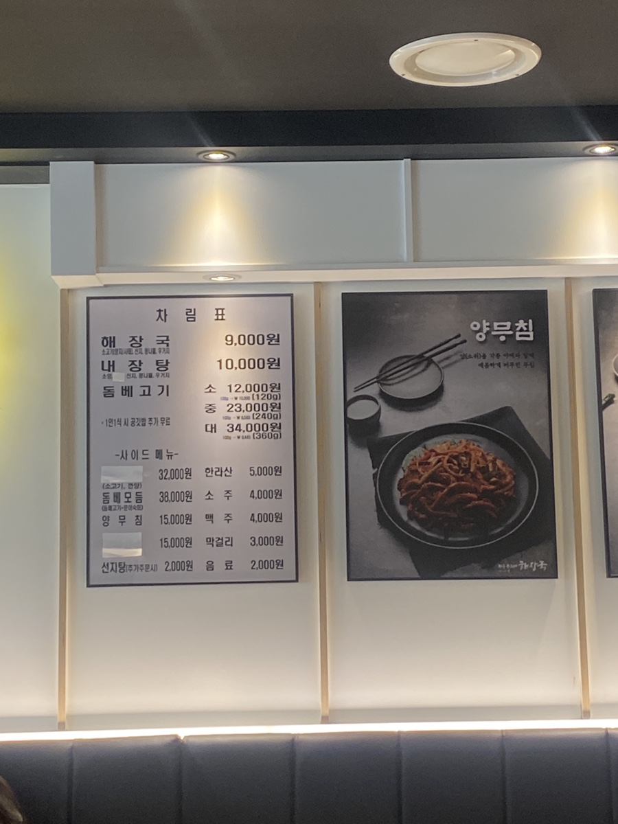 제주은희네해장국 성북길음점 이미지