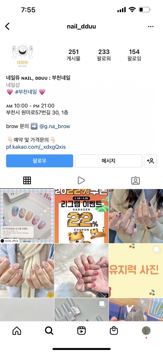 네일뜌 이미지