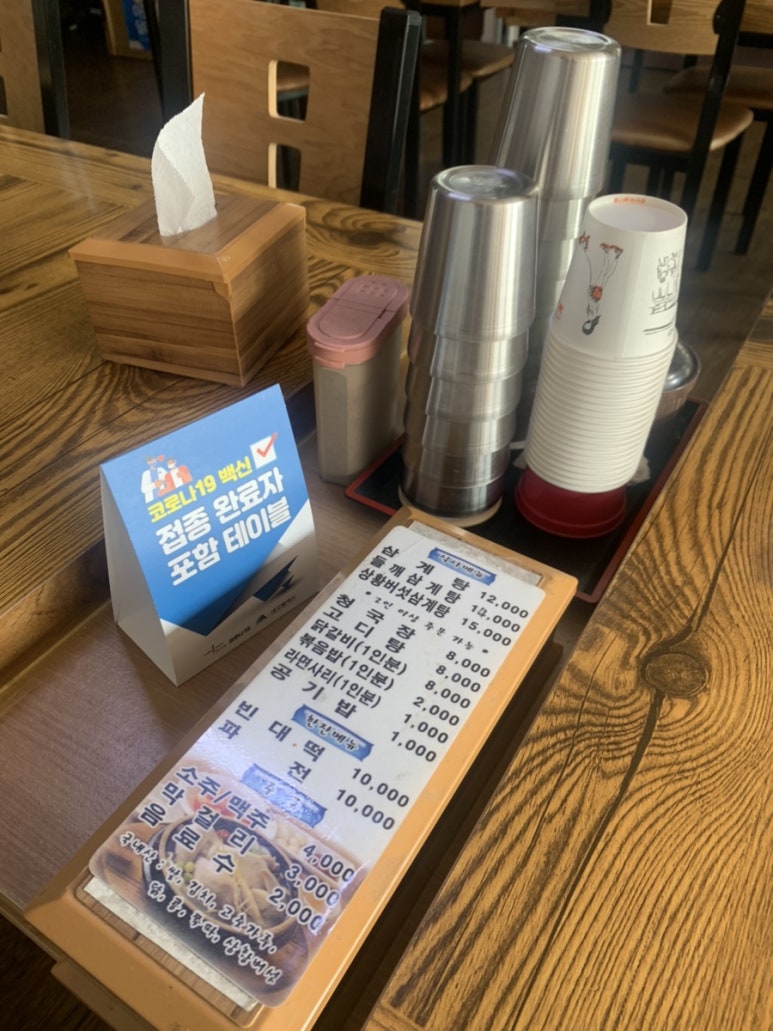 용궁삼계탕 이미지