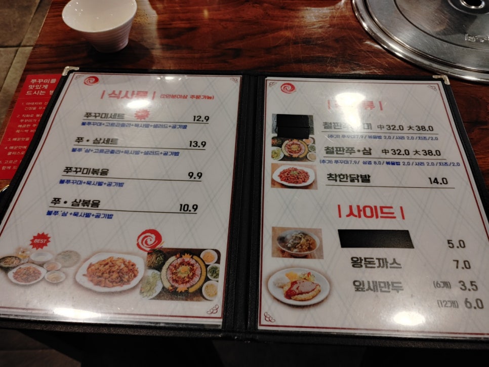 불란다쭈꾸미 이미지