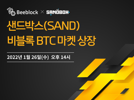 샌드마켓 이미지