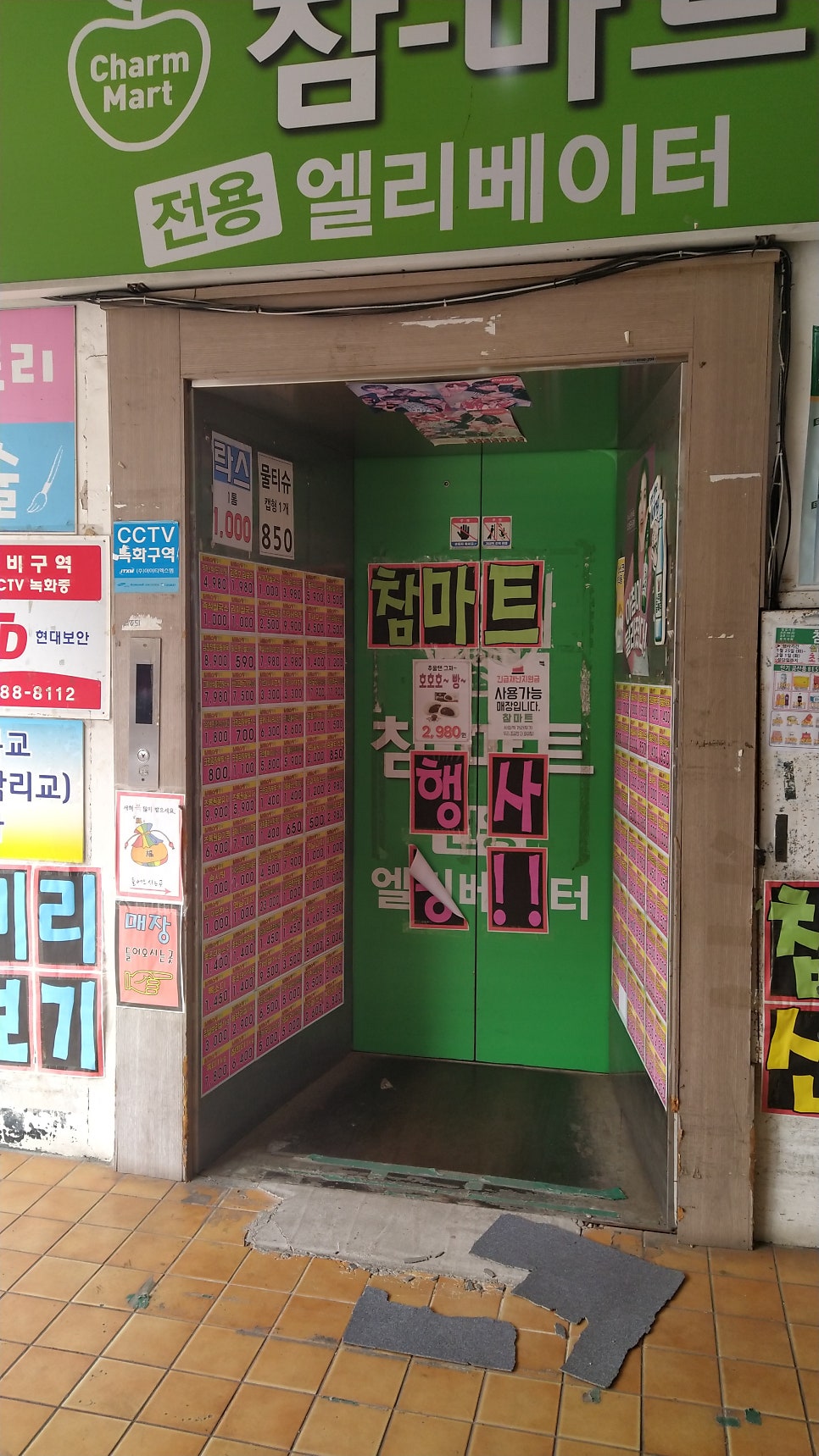 (주)남경엘리베이터 이미지