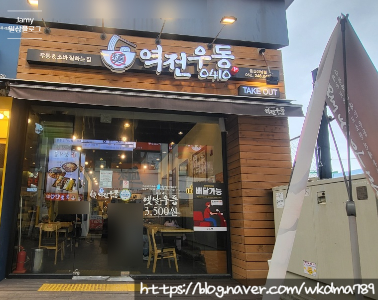 역전우동0410울산성남점 이미지