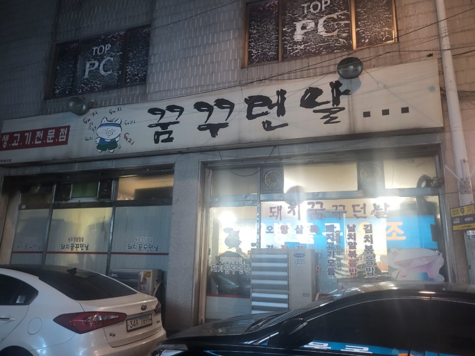 돼지꿈꾸던날 이미지