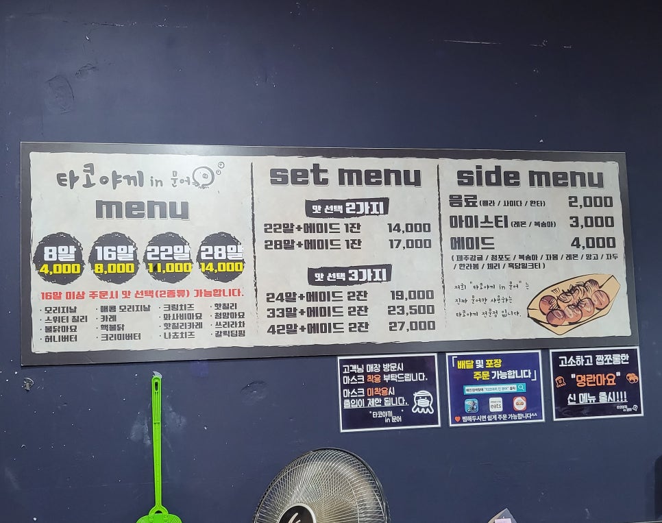 타코야끼in문어 이미지