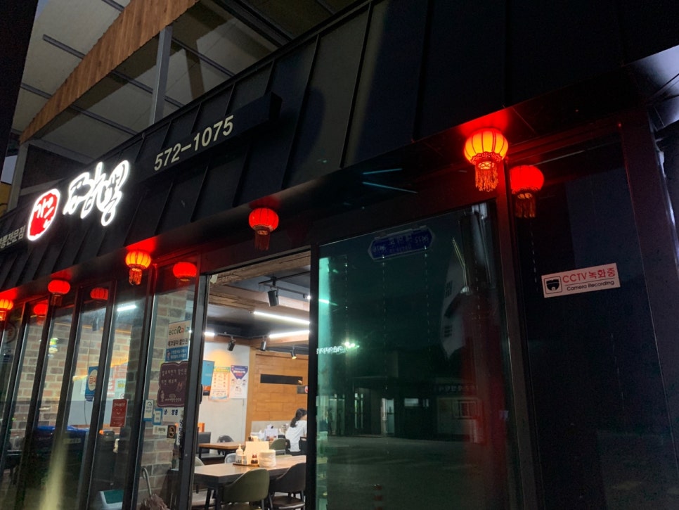 가은짬뽕 이미지