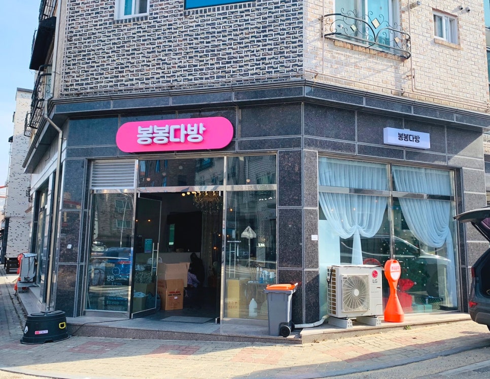 오창다방 이미지