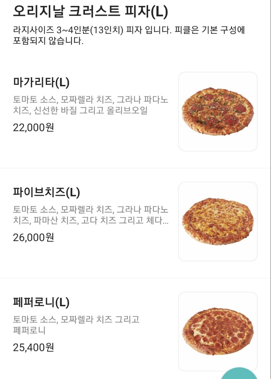 잭슨피자 이미지