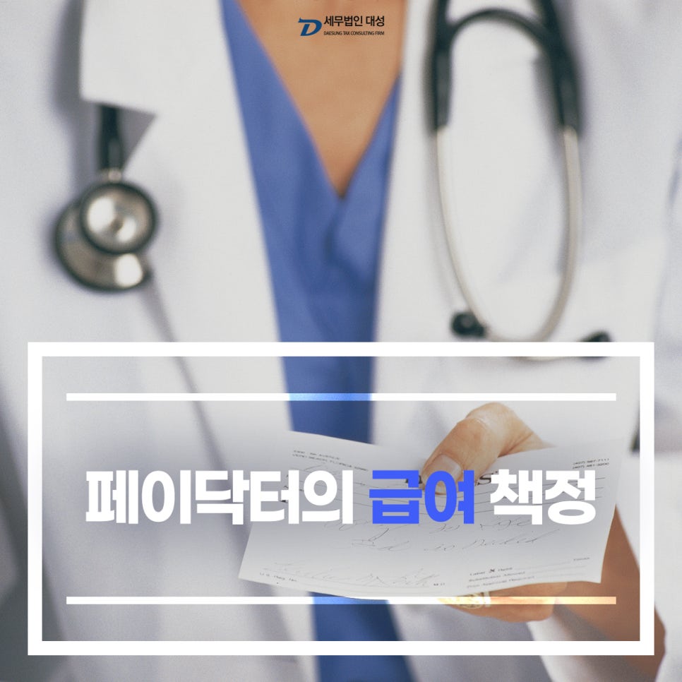 세무법인닥터 이미지