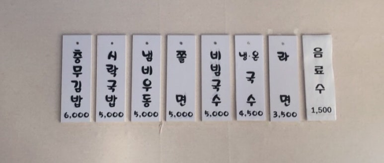 이대충무할매김밥 이미지