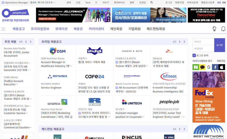 피플앤잡코리아 이미지