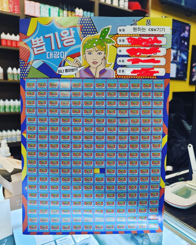 추억의뽑기방 이미지