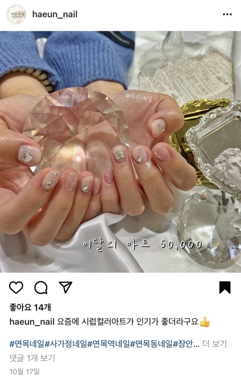 하은네일 이미지