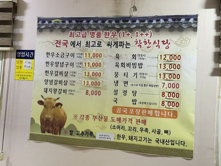 냉수면옥 이미지