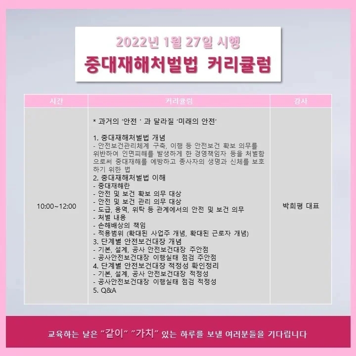 건설안전관리원 이미지